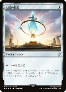 �}�W�b�N�U�M���U�����O FIC JP 0359 ���z�̎w�� (���{��� �A���R����) FINAL FANTASY �t�@�C�i���t�@���^�W�[ ������ (MTG)