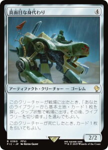 }WbNUMUO FIC JP 0360 ^ʖڂȐg ({ A) FINAL FANTASY t@Cit@^W[  (MTG)