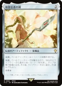 �}�W�b�N�U�M���U�����O FIC JP 0362 ����M�҂̌� (���{��� ���A) FINAL FANTASY �t�@�C�i���t�@���^�W�[ ������ (MTG)