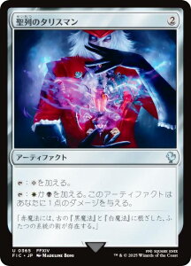 }WbNUMUO FIC JP 0365 ̃^X} ({ AR) FINAL FANTASY t@Cit@^W[  (MTG)