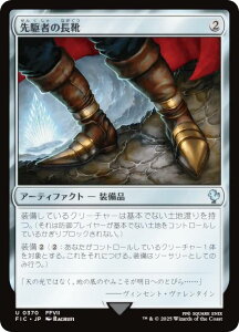 }WbNUMUO FIC JP 0370 ҂̒C ({ AR) FINAL FANTASY t@Cit@^W[  (MTG)