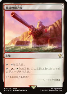 }WbNUMUO FIC JP 0375 ̒b ({ A) FINAL FANTASY t@Cit@^W[  (MTG)