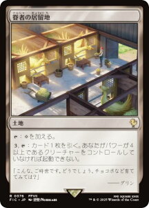 �}�W�b�N�U�M���U�����O FIC JP 0376 �Ŏ҂̋����n (���{��� ���A) FINAL FANTASY �t�@�C�i���t�@���^�W�[ ������ (MTG)