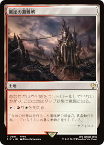 �}�W�b�N�U�M���U�����O FIC JP 0381 �f�R�̔� (���{��� ���A) FINAL FANTASY �t�@�C�i���t�@���^�W�[ ������ (MTG)