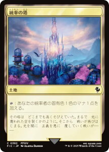 �}�W�b�N�U�M���U�����O FIC JP 0382 �����̓� (���{��� �R����) FINAL FANTASY �t�@�C�i���t�@���^�W�[ ������ (MTG)