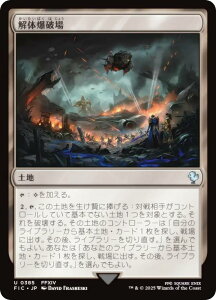 }WbNUMUO FIC JP 0385 ̔j ({ AR) FINAL FANTASY t@Cit@^W[  (MTG)