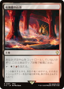 }WbNUMUO FIC JP 0387 鐂̎R ({ A) FINAL FANTASY t@Cit@^W[  (MTG)