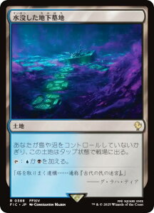 �}�W�b�N�U�M���U�����O FIC JP 0388 ���v�����n����n (���{��� ���A) FINAL FANTASY �t�@�C�i���t�@���^�W�[ ������ (MTG)