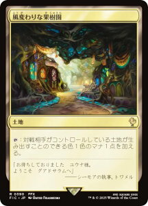 }WbNUMUO FIC JP 0390 ςȉʎ ({ A) FINAL FANTASY t@Cit@^W[  (MTG)