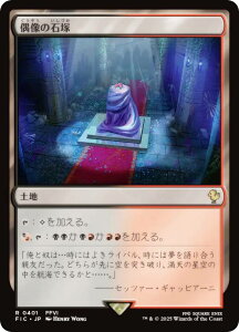 }WbNUMUO FIC JP 0401 ̐Β ({ A) FINAL FANTASY t@Cit@^W[  (MTG)