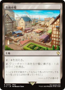 }WbNUMUO FIC JP 0402 s ({ A) FINAL FANTASY t@Cit@^W[  (MTG)