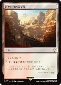 }WbNUMUO FIC JP 0417 ₾炯̑呐 ({ A) FINAL FANTASY t@Cit@^W[  (MTG)