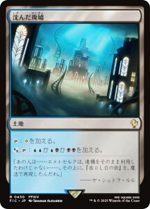 �}�W�b�N�U�M���U�����O FIC JP 0430 ���񂾔p�� (���{��� ���A) FINAL FANTASY �t�@�C�i���t�@���^�W�[ ������ (MTG)
