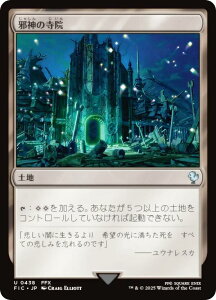 �}�W�b�N�U�M���U�����O FIC JP 0438 �א_�̎��@ (���{��� �A���R����) FINAL FANTASY �t�@�C�i���t�@���^�W�[ ������ (MTG)