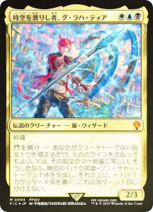 �yFOIL�z�}�W�b�N�U�M���U�����O FIC JP 0003 �����n�肵�ҁA�O�E���n�E�e�B�A (���{��� �_�b���A) FINAL FANTASY �t�@�C�i���t�@���^�W�[ ������ (MTG)