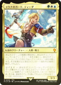 �yFOIL�z�}�W�b�N�U�M���U�����O FIC JP 0005 ���E�i�̃K�[�h�A�e�B�[�_ (���{��� �_�b���A) FINAL FANTASY �t�@�C�i���t�@���^�W�[ ������ (MTG)