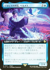 �yFOIL/�g���A�[�g�Łz�}�W�b�N�U�M���U�����O FIC JP 0141 �G���s�X�̏����A�w�����X (���{��� ���A) FINAL FANTASY �t�@�C�i���t�@���^�W�[ ������ (MTG)