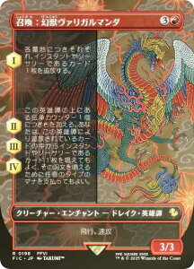 �yFOIL/�g���A�[�g�Łz�}�W�b�N�U�M���U�����O FIC JP 0198 �����F���b���@���K���}���_ (���{��� ���A) FINAL FANTASY �t�@�C�i���t�@���^�W�[ ������ (MTG)