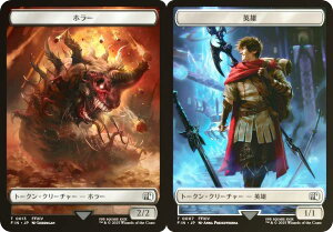 【FOIL】マジックザギャザリング FIN JP 0013/0007 ホラー / 英雄 (日本語版 トークン) FINAL FANTASY ファイナルファンタジー (MTG)