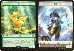 【FOIL】マジックザギャザリング FIN JP 0017/0008 鳥 / 英雄 (日本語版 トークン) FINAL FANTASY ファイナルファンタジー (MTG)