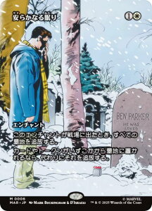 y{[_[XŁz}WbNUMUO MAR JP 0006 炩Ȃ閰 ({ _bA) }[x XpC_[} }[xE}eA (MTG)