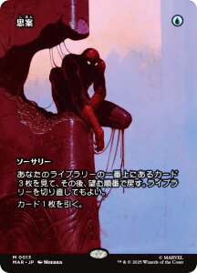 y{[_[XŁz}WbNUMUO MAR JP 0013 v ({ _bA) }[x XpC_[} }[xE}eA (MTG)
