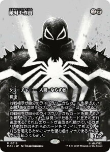 y{[_[XŁz}WbNUMUO MAR JP 0019 G΍H ({ _bA) }[x XpC_[} }[xE}eA (MTG)