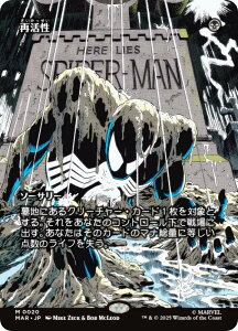 y{[_[XŁz}WbNUMUO MAR JP 0020 Ċ ({ _bA) }[x XpC_[} }[xE}eA (MTG)