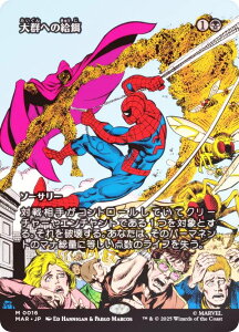 yFOIL/{[_[XŁz}WbNUMUO MAR JP 0016 Qւ̋a ({ _bA) }[x XpC_[} }[xE}eA (MTG)