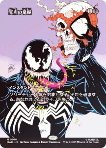 yFOIL/{[_[XŁz}WbNUMUO MAR JP 0018 {̏ ({ _bA) }[x XpC_[} }[xE}eA (MTG)