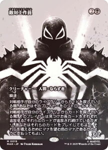 yFOIL/{[_[XŁz}WbNUMUO MAR JP 0019 G΍H ({ _bA) }[x XpC_[} }[xE}eA (MTG)