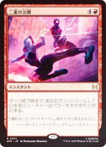 yFOILz}WbNUMUO SPE JP 0013 d̍Г ({ A) }[x XpC_[} G^[igp\J[h (MTG)