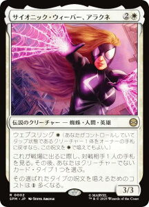 }WbNUMUO SPM JP 0002 TCIjbNEEB[o[AANl ({ A) }[x XpC_[} (MTG)