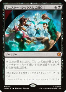 }WbNUMUO SPM JP 0051 VjX^[EVbNXɂpSI ({ _bA) }[x XpC_[} (MTG)