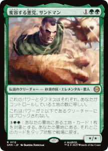 }WbNUMUO SPM JP 0112 ϗe鈫}ATh} ({ A) }[x XpC_[} (MTG)