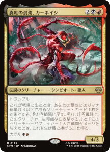 }WbNUMUO SPM JP 0125 ^gׁ̍AJ[lCW ({ A) }[x XpC_[} (MTG)