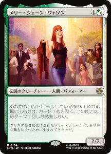 }WbNUMUO SPM JP 0134 [EWF[Eg\ ({ A) }[x XpC_[} (MTG)