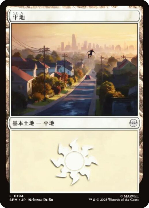 楽天市場】マジックザギャザリング SPM JP 0194 平地 (日本語版 基本 