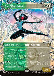 y{[_[XŁz}WbNUMUO SPM JP 0215 EFuaAVN ({ A) }[x XpC_[} (MTG)