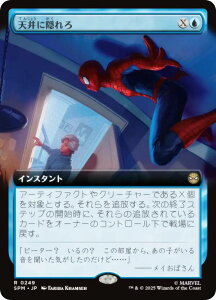 ygA[gŁz}WbNUMUO SPM JP 0249 VɉB ({ A) }[x XpC_[} (MTG)
