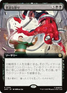 ygA[gŁz}WbNUMUO SPM JP 0259 tȓ{ ({ A) }[x XpC_[} (MTG)