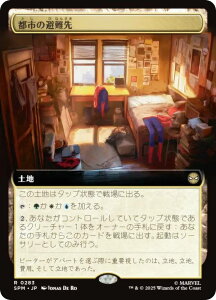 ygA[gŁz}WbNUMUO SPM JP 0283 ss̔ ({ A) }[x XpC_[} (MTG)