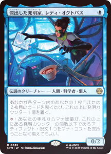 yFOILz}WbNUMUO SPM JP 0035 oƁAfBEINgpX ({ A) }[x XpC_[} (MTG)