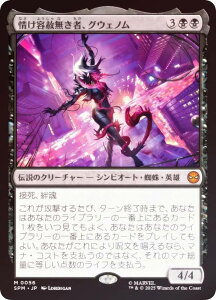 yFOILz}WbNUMUO SPM JP 0056 e͖ҁAOEFm ({ _bA) }[x XpC_[} (MTG)