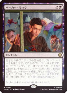 yFOILz}WbNUMUO SPM JP 0060 p[J[EbN ({ A) }[x XpC_[} (MTG)