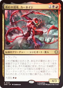 yFOILz}WbNUMUO SPM JP 0125 ^gׁ̍AJ[lCW ({ A) }[x XpC_[} (MTG)