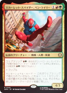 yFOILz}WbNUMUO SPM JP 0142 XJ[bgEXpC_[AxEC[ ({ A) }[x XpC_[} (MTG)