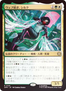 yFOILz}WbNUMUO SPM JP 0145 EFuaAVN ({ A) }[x XpC_[} (MTG)