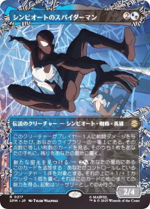 yFOIL/{[_[XŁz}WbNUMUO SPM JP 0217 VrI[g̃XpC_[} ({ A) }[x XpC_[} (MTG)