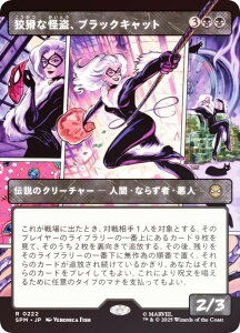 yFOIL/{[_[XŁz}WbNUMUO SPM JP 0222 ςȉAubNLbg ({ A) }[x XpC_[} (MTG)